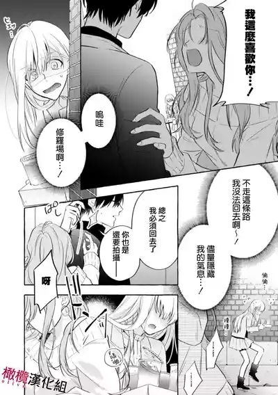 Sukui, SukuwareCh.123 10