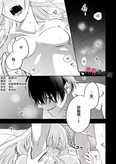 Sukui, SukuwareCh.123 3