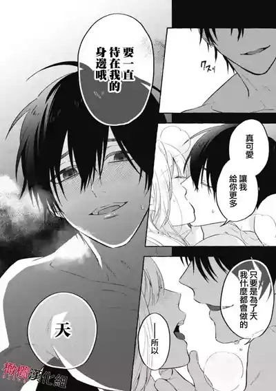 Sukui, SukuwareCh.123 4