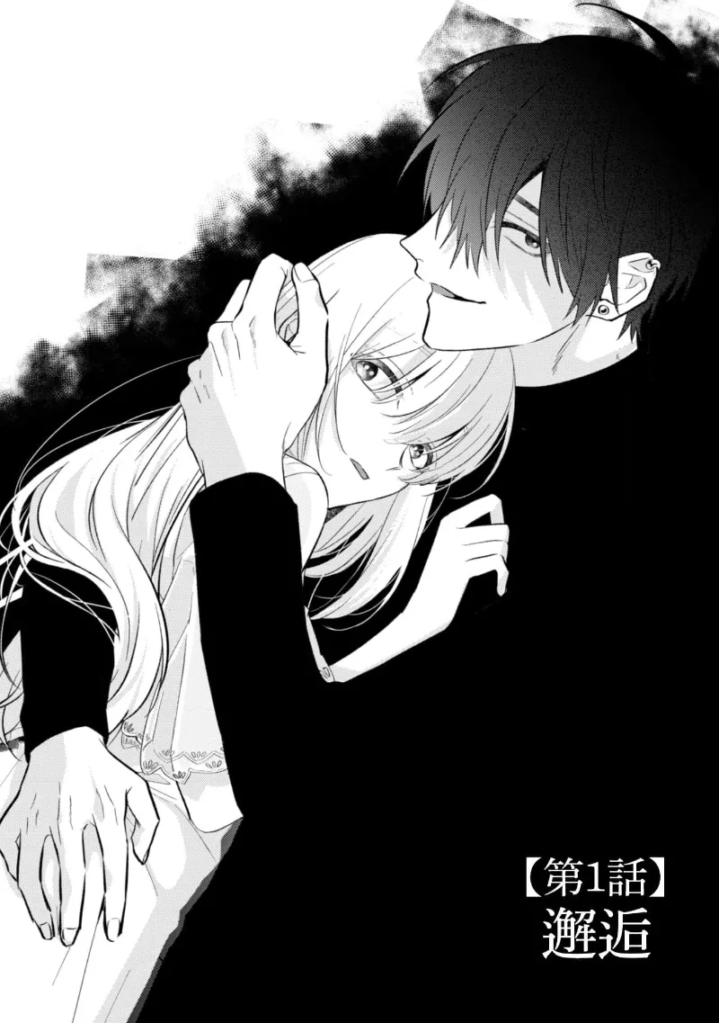 Sukui, SukuwareCh.123 - Page 5