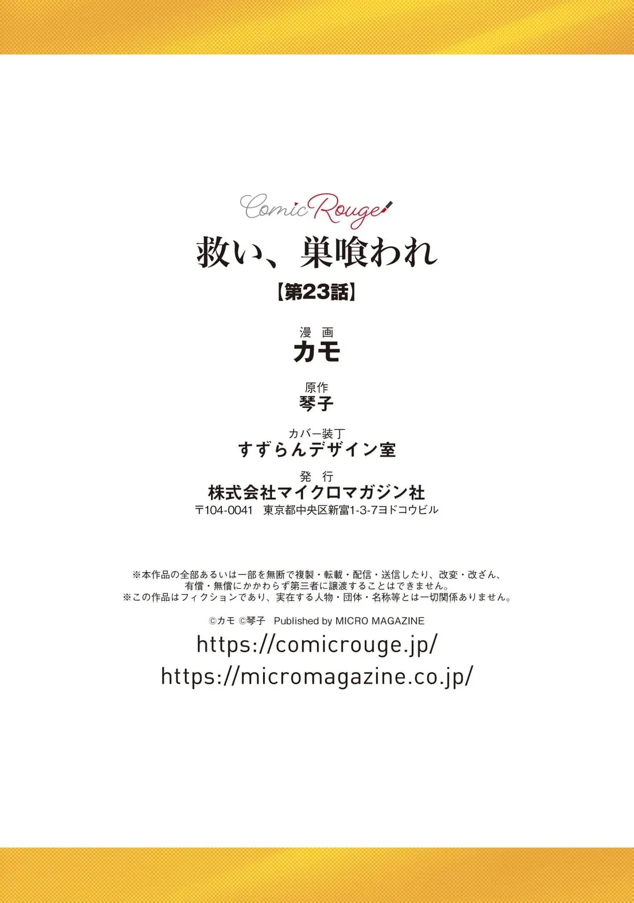 Sukui, SukuwareCh.123 - Page 799