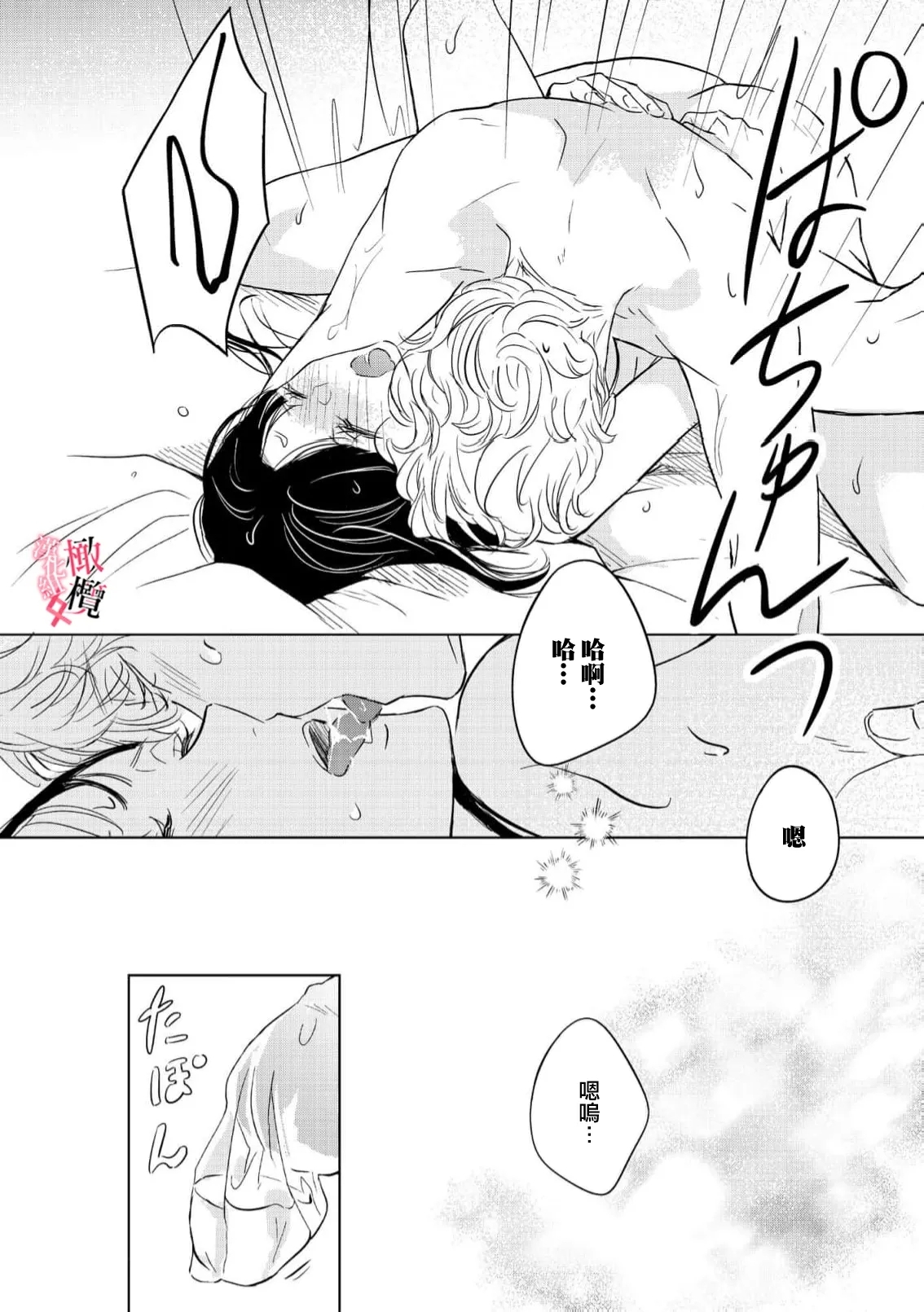 Kawai sugiru Kouhai, Jitsu wa Mechakucha xx deshita.~0304 - Page 62