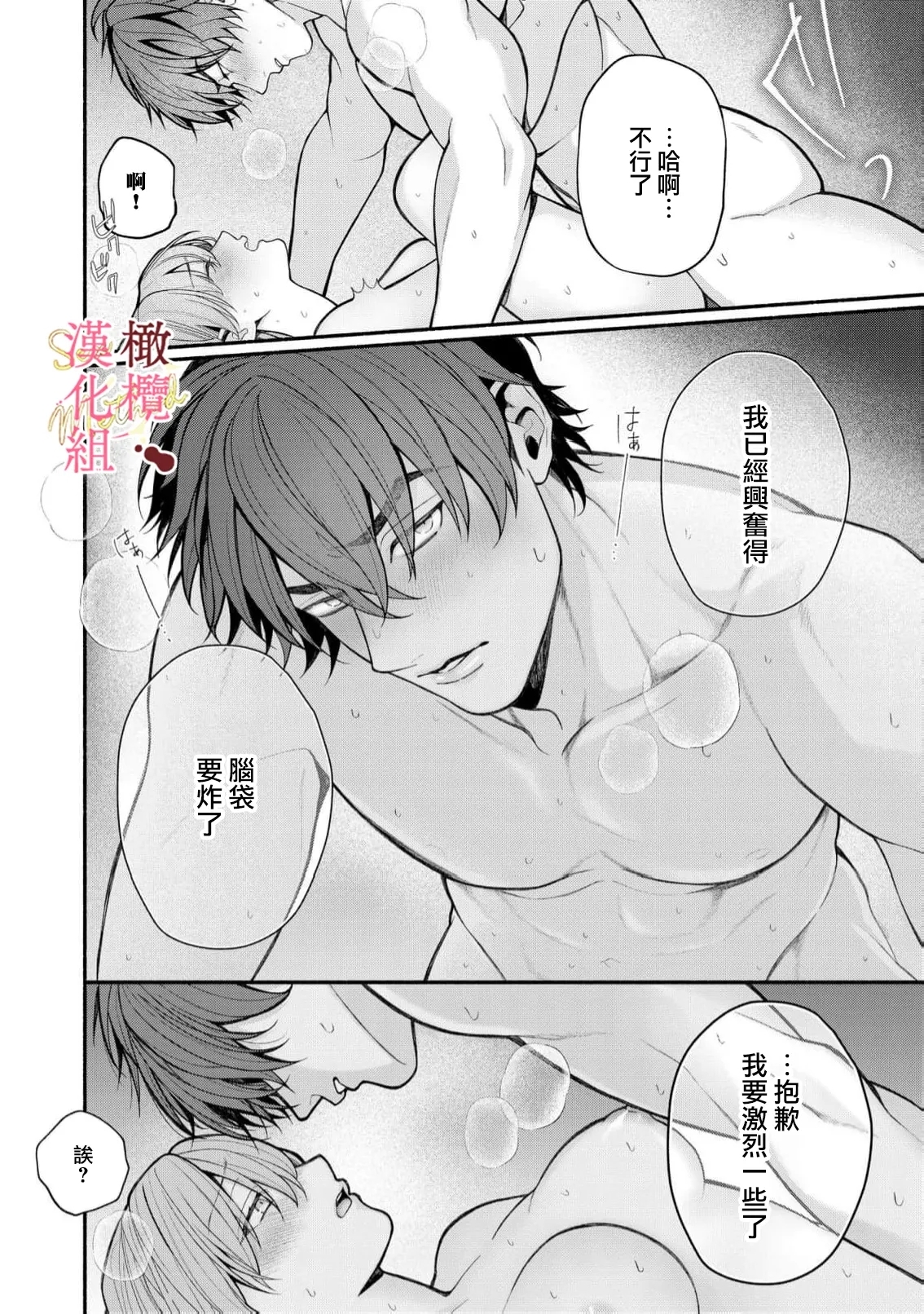 Dekiai Sex Method Elite Kare wa Amasugi Seijuu, Tokidoki Uzai~0708 - Page 6