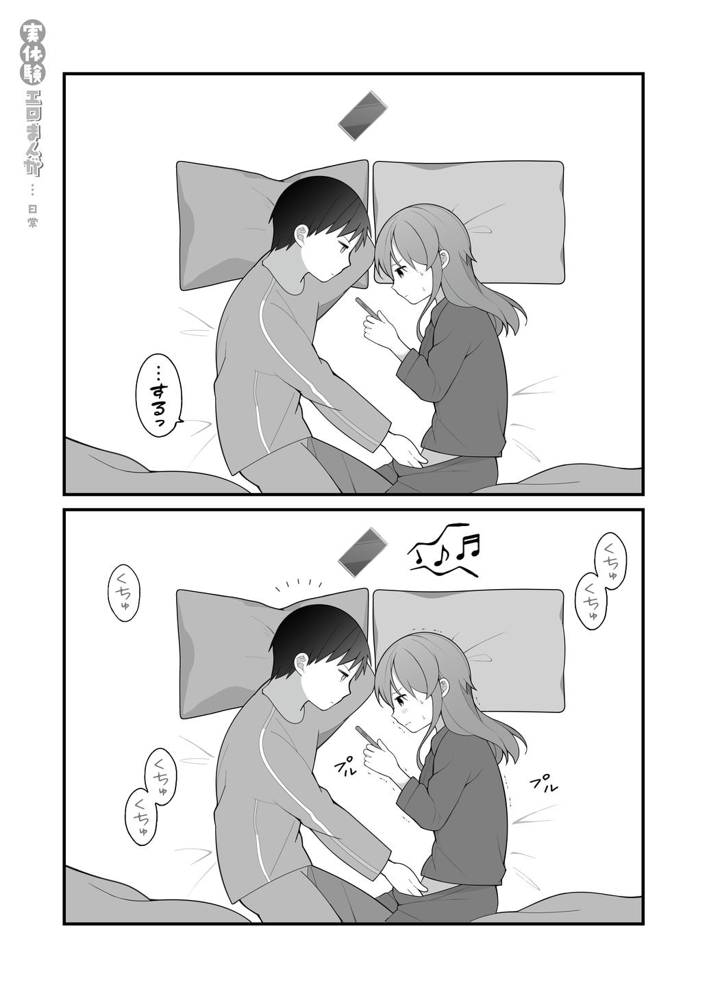 Nagase Tooru no Jittaiken Ero Manga Soushuuhen - Page 10