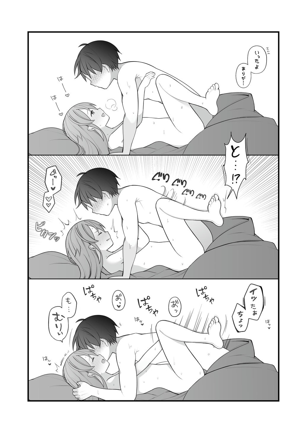 Nagase Tooru no Jittaiken Ero Manga Soushuuhen - Page 13