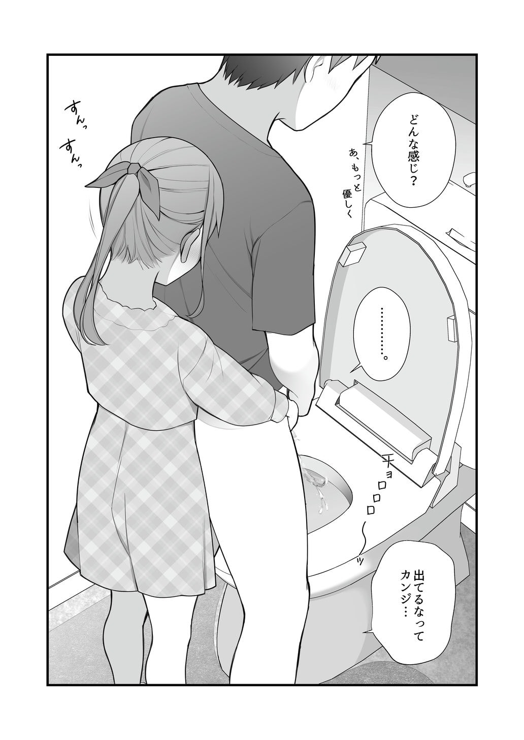 Nagase Tooru no Jittaiken Ero Manga Soushuuhen - Page 18