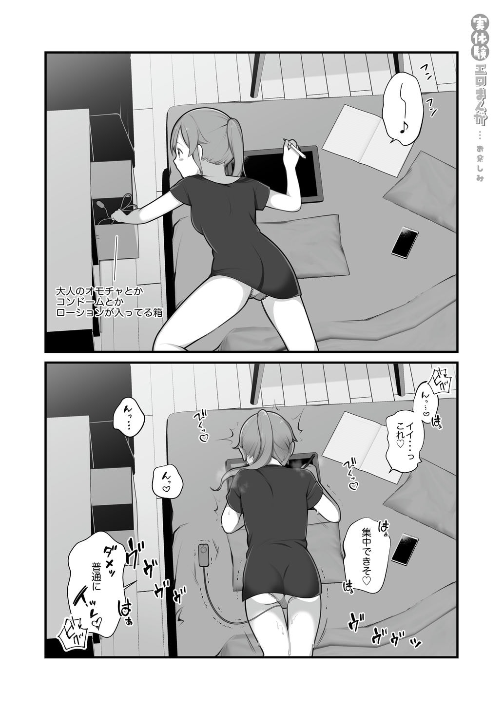 Nagase Tooru no Jittaiken Ero Manga Soushuuhen - Page 19