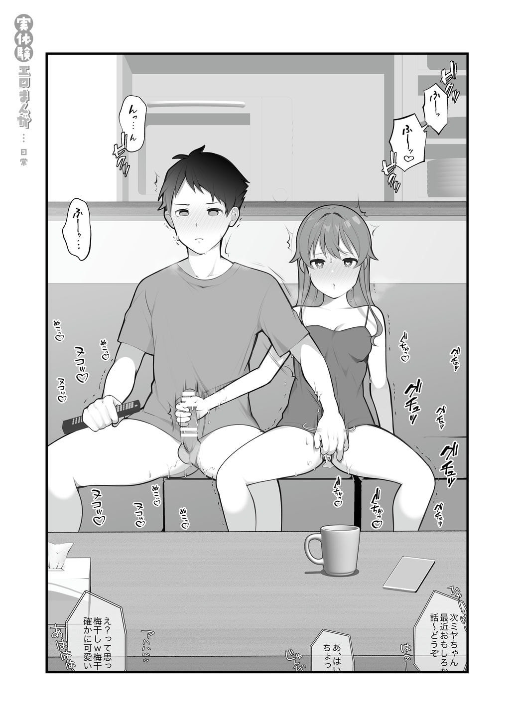 Nagase Tooru no Jittaiken Ero Manga Soushuuhen - Page 22