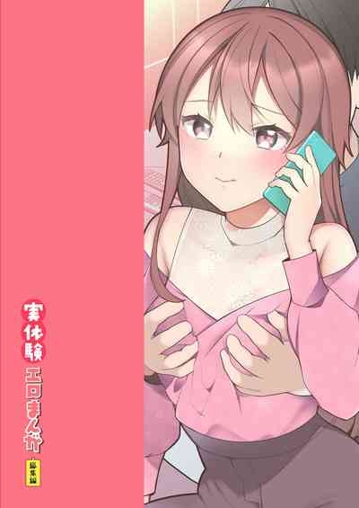 Nagase Tooru no Jittaiken Ero Manga Soushuuhen 2