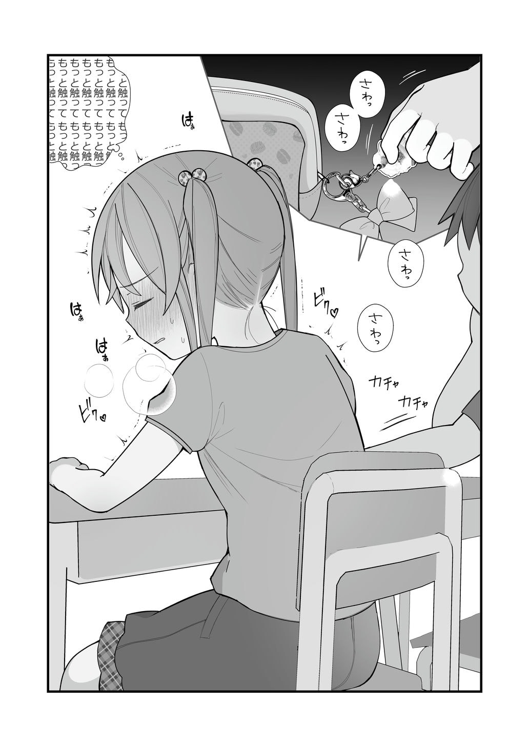 Nagase Tooru no Jittaiken Ero Manga Soushuuhen - Page 84