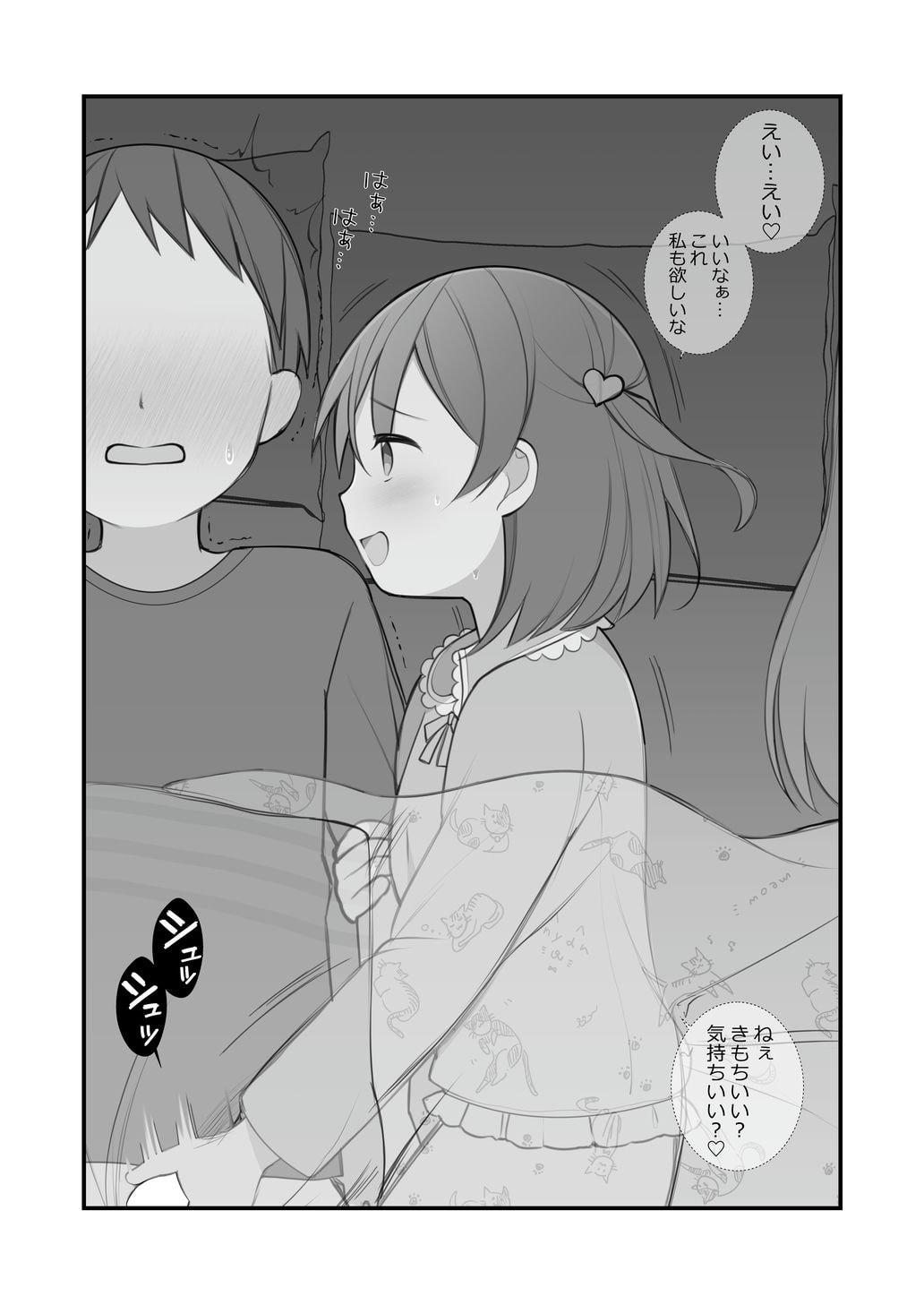 Nagase Tooru no Jittaiken Ero Manga Soushuuhen - Page 86