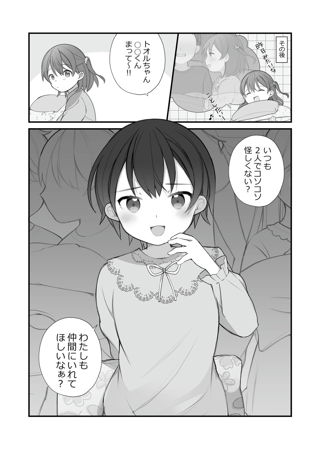 Nagase Tooru no Jittaiken Ero Manga Soushuuhen - Page 87