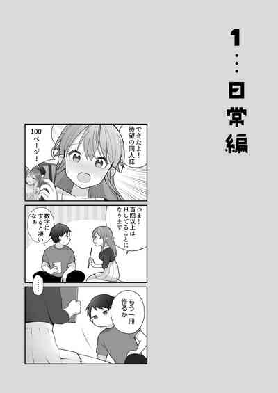 Nagase Tooru no Jittaiken Ero Manga Soushuuhen 8