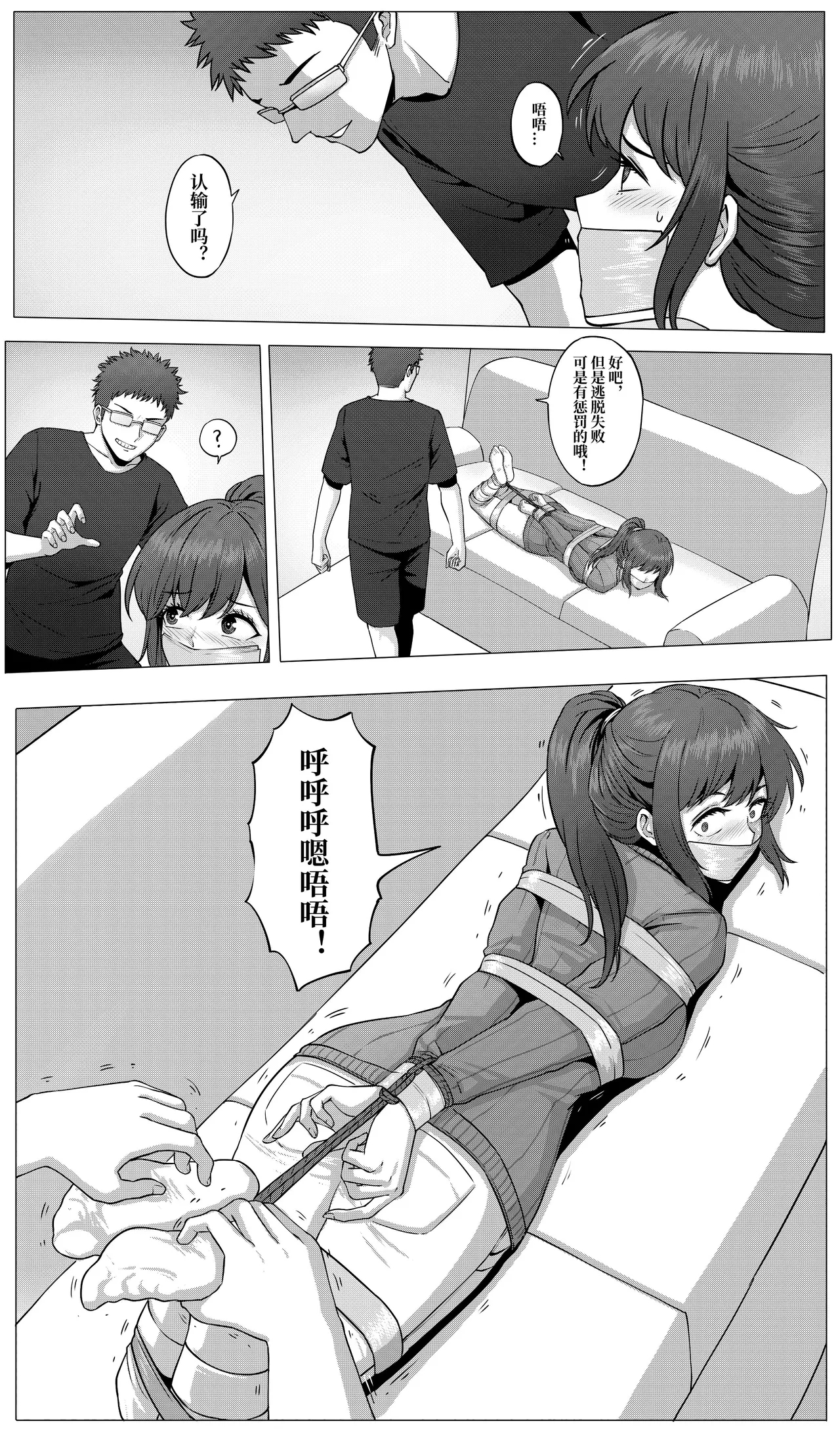 防范训练 - Page 11