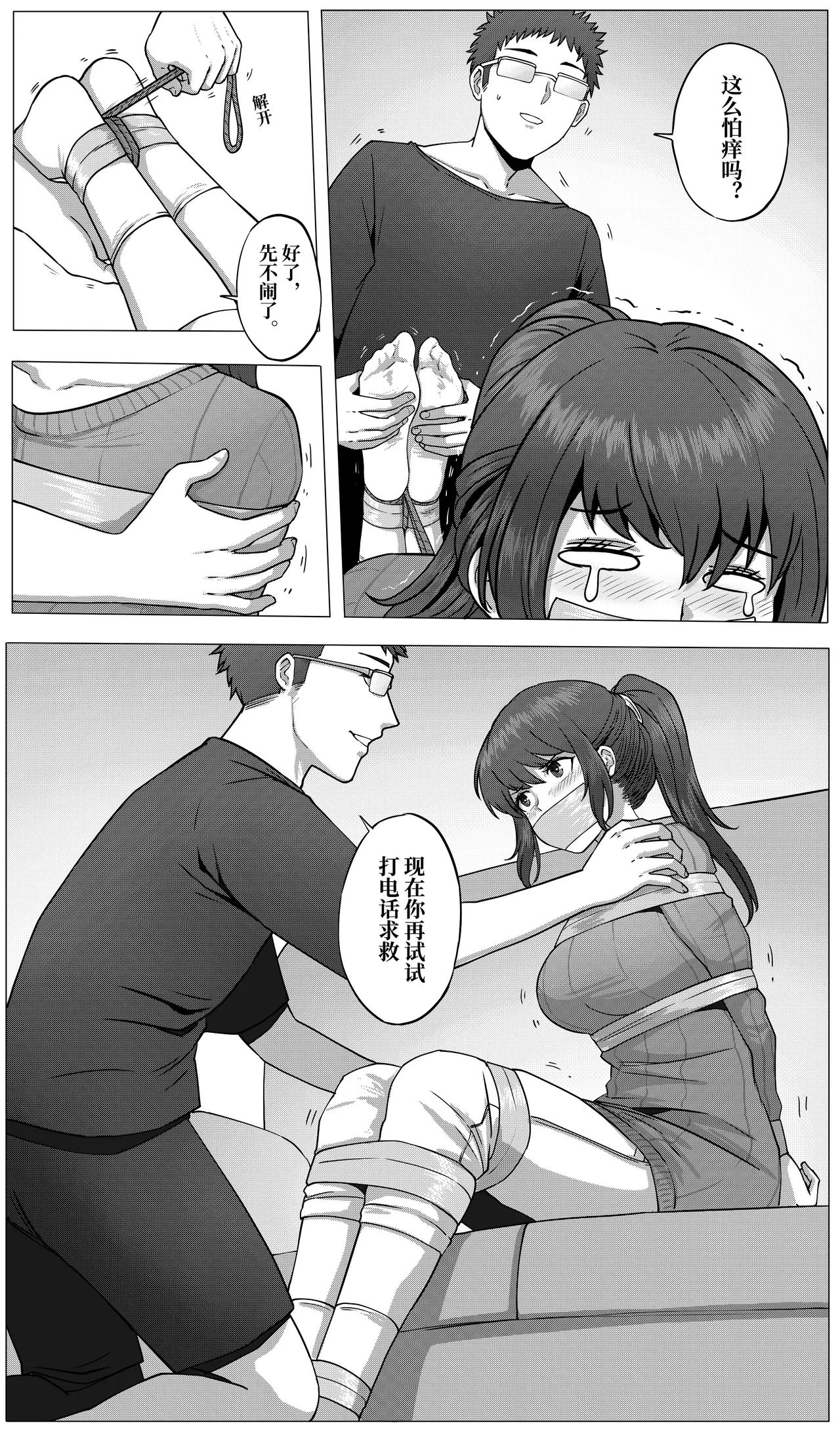 防范训练 - Page 12