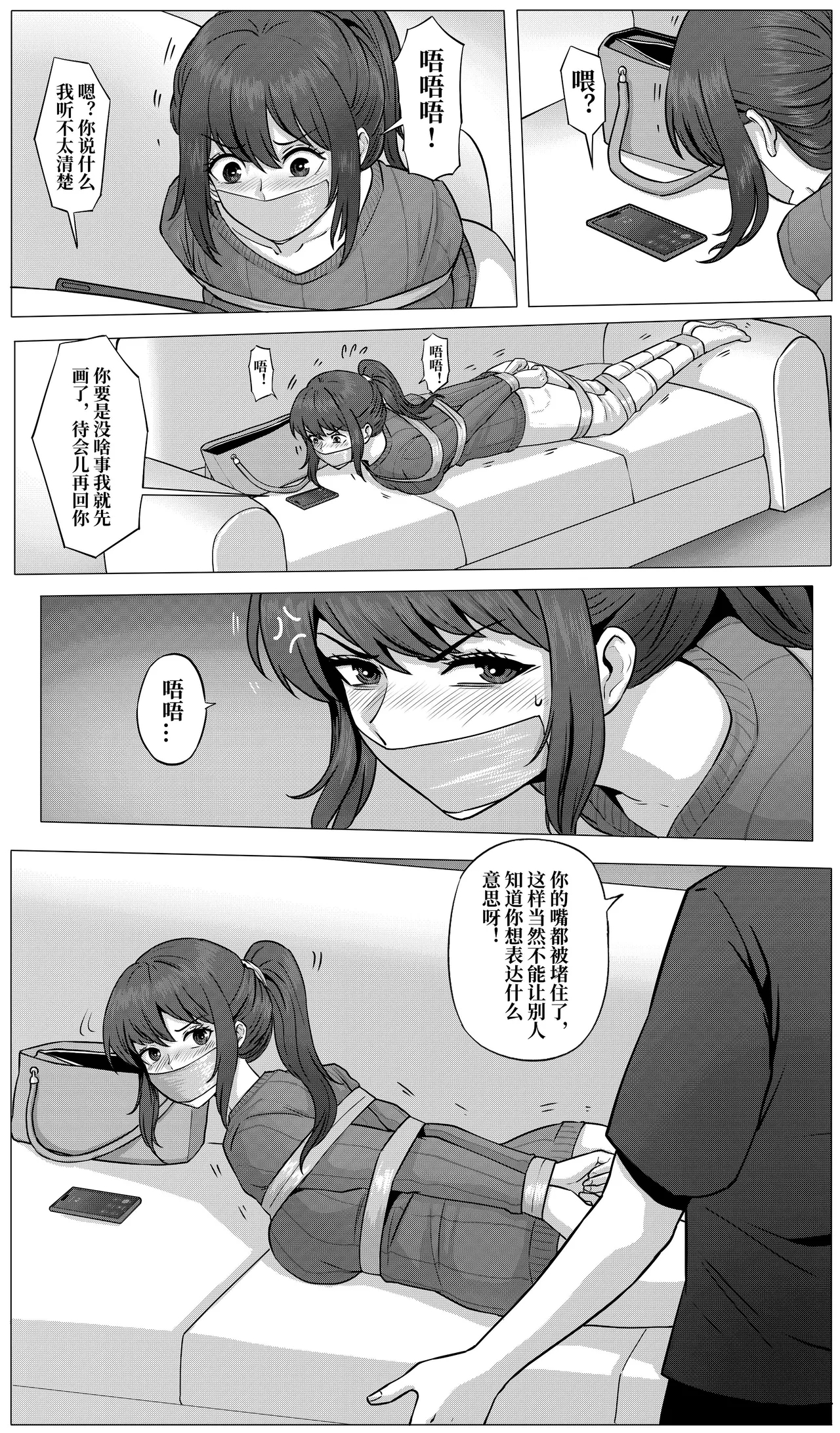 防范训练 - Page 14