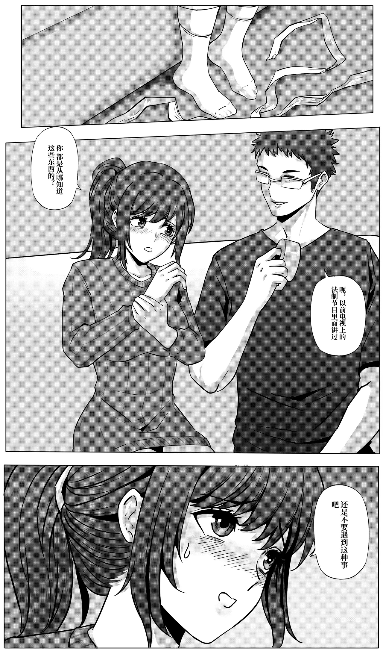 防范训练 - Page 16