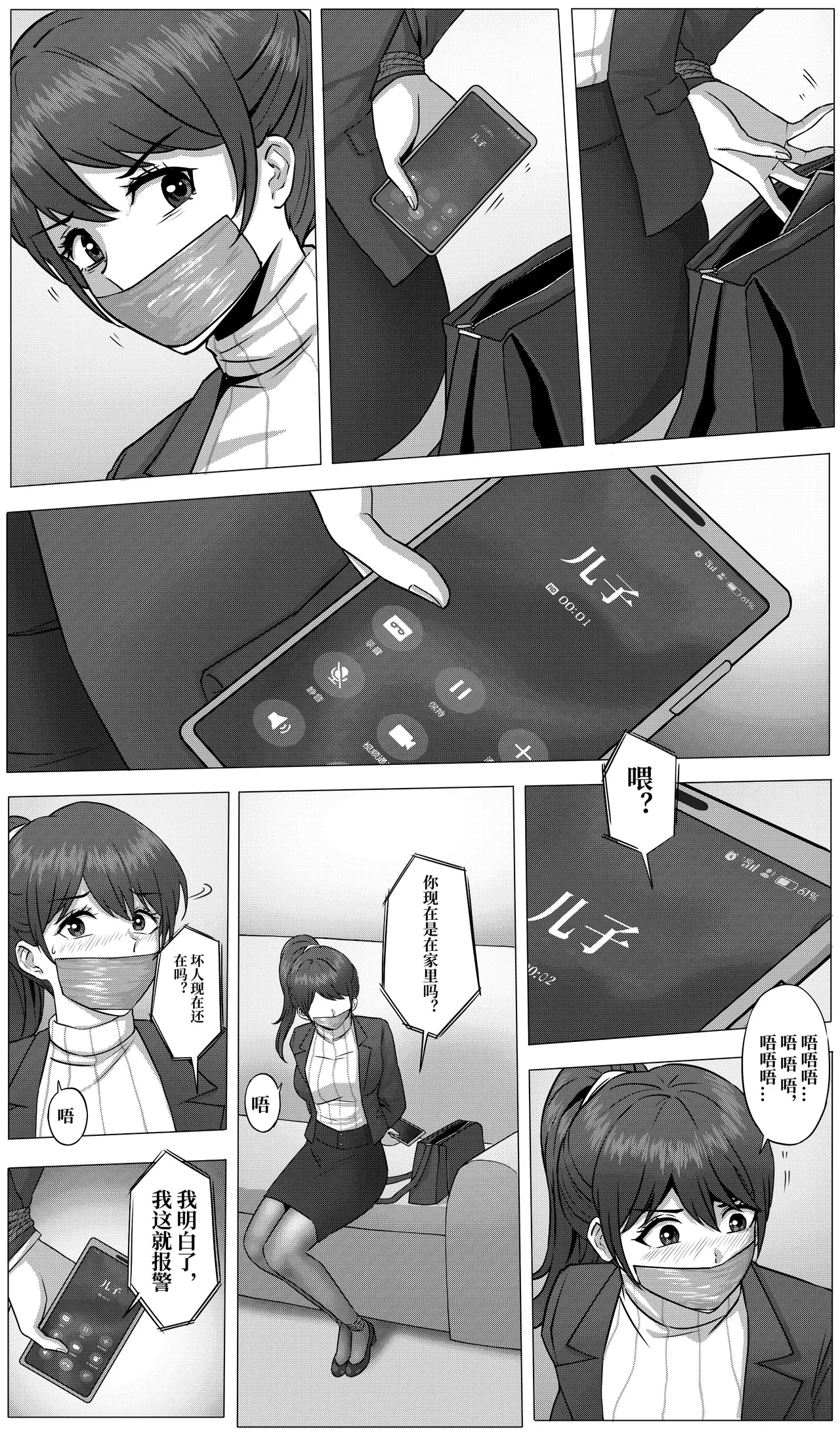防范训练 - Page 22
