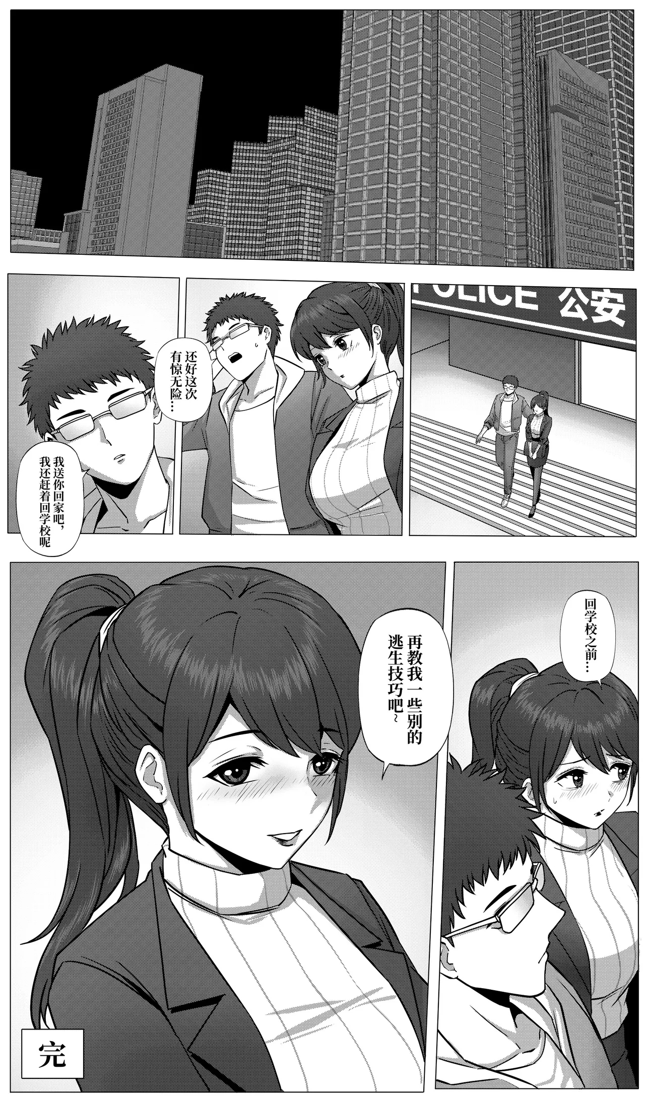 防范训练 - Page 27