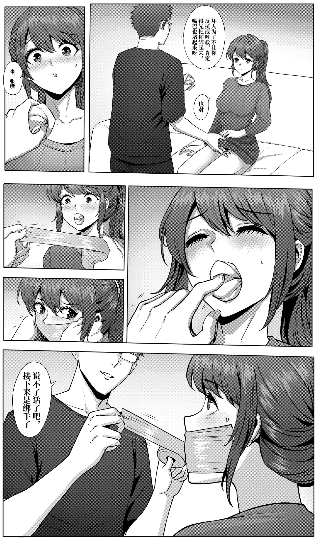 防范训练 - Page 4