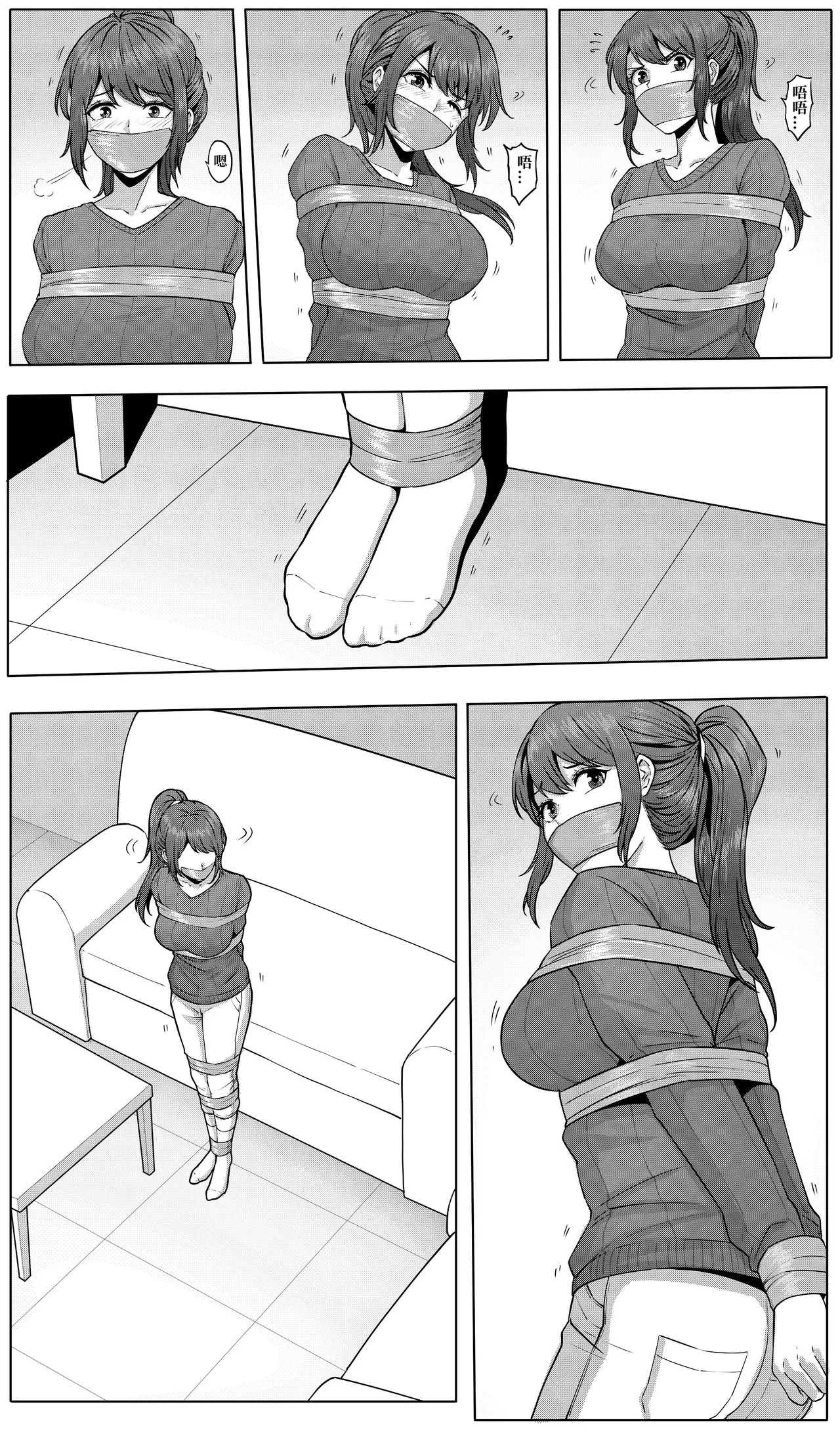 防范训练 - Page 6