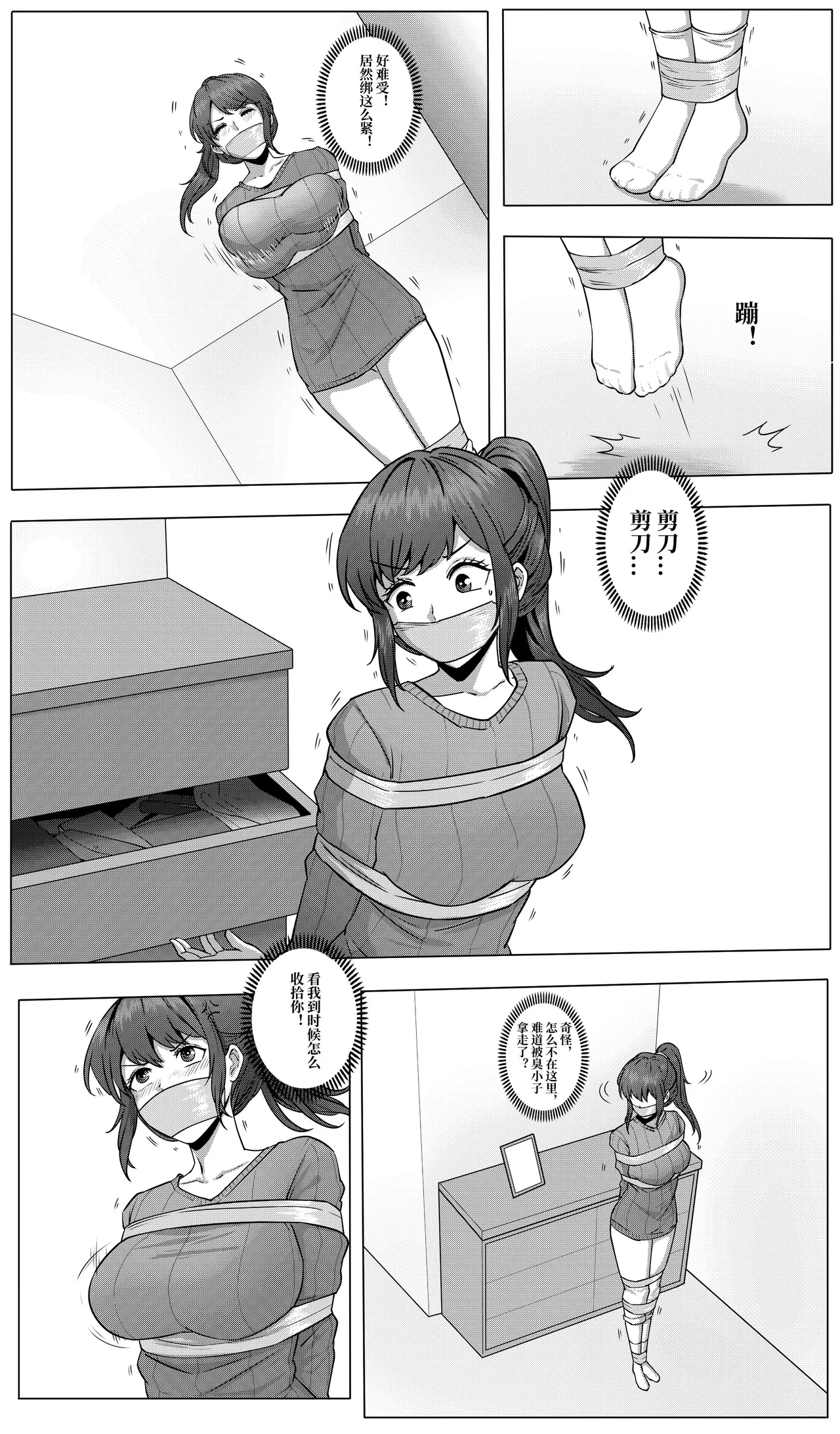 防范训练 - Page 7