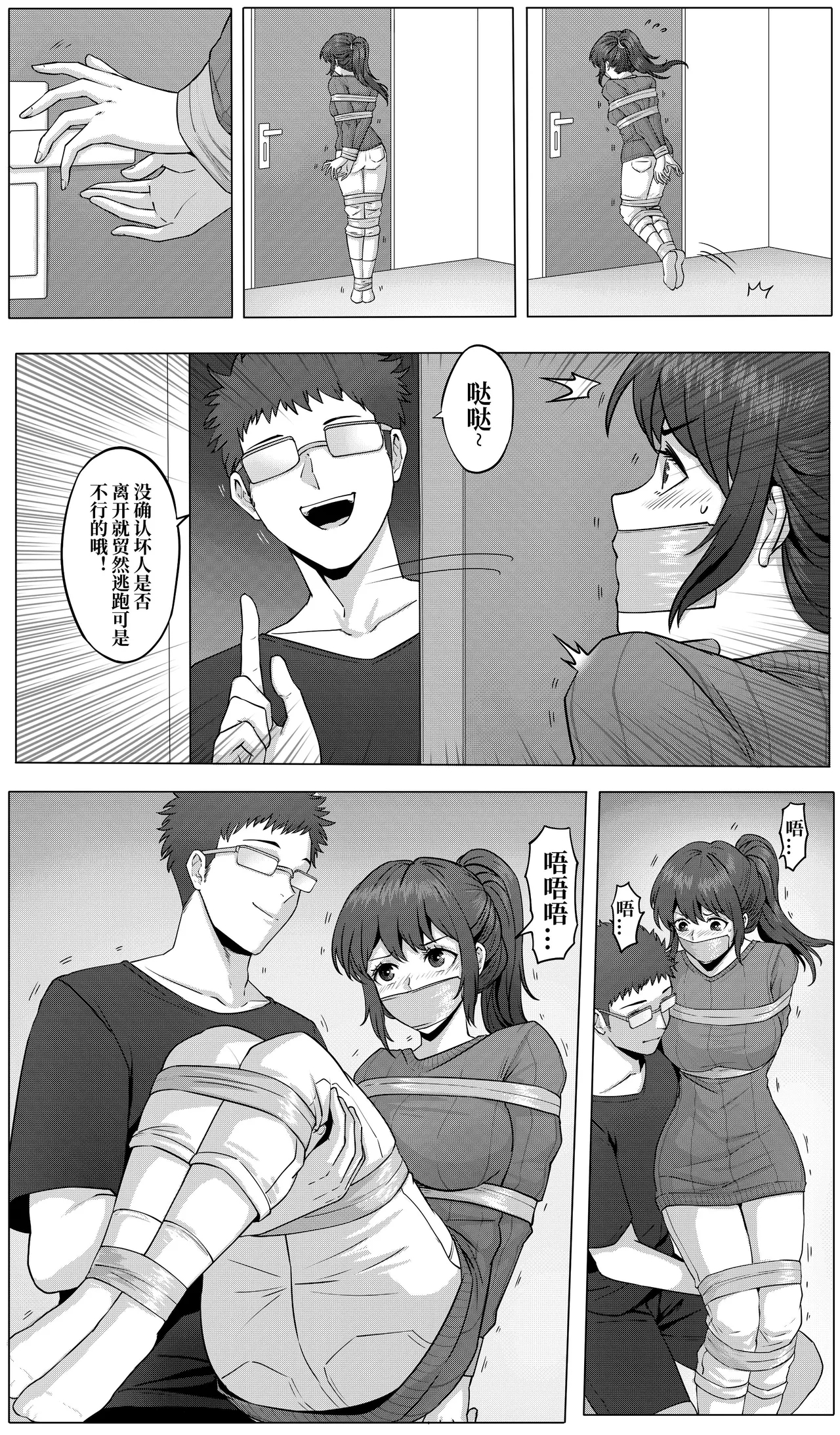 防范训练 - Page 8