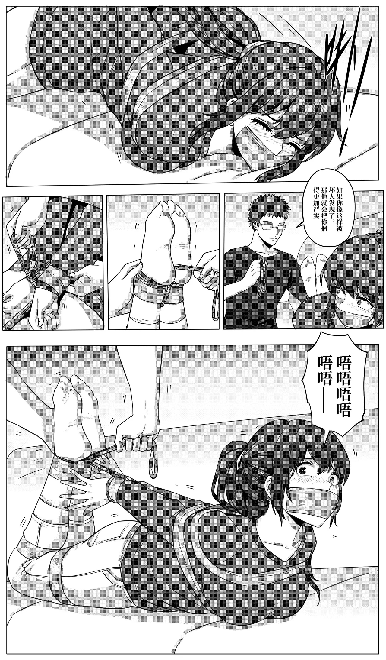 防范训练 - Page 9