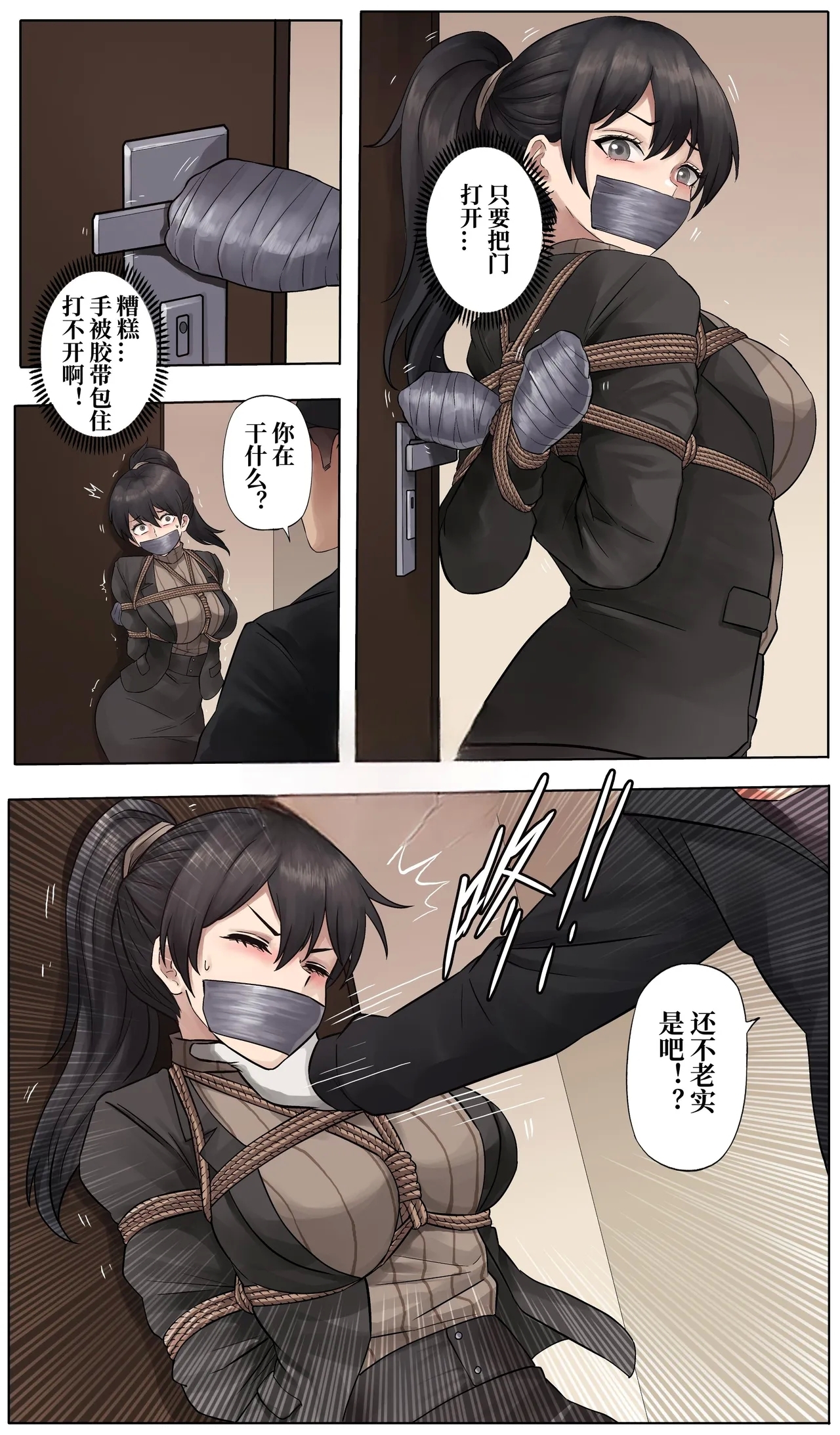 防范训练-bad end - Page 8