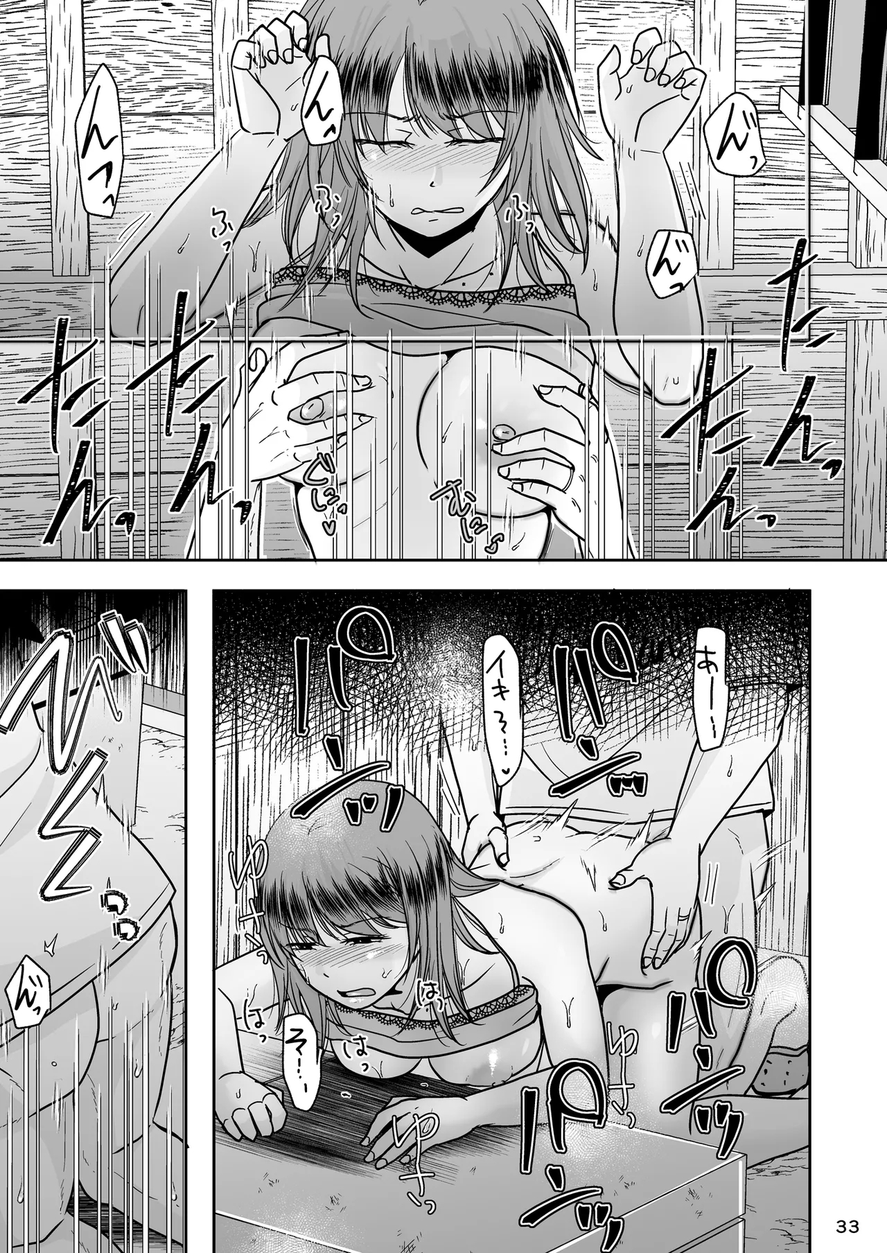 10-nen Mae no Ano Hi kara - Page 32