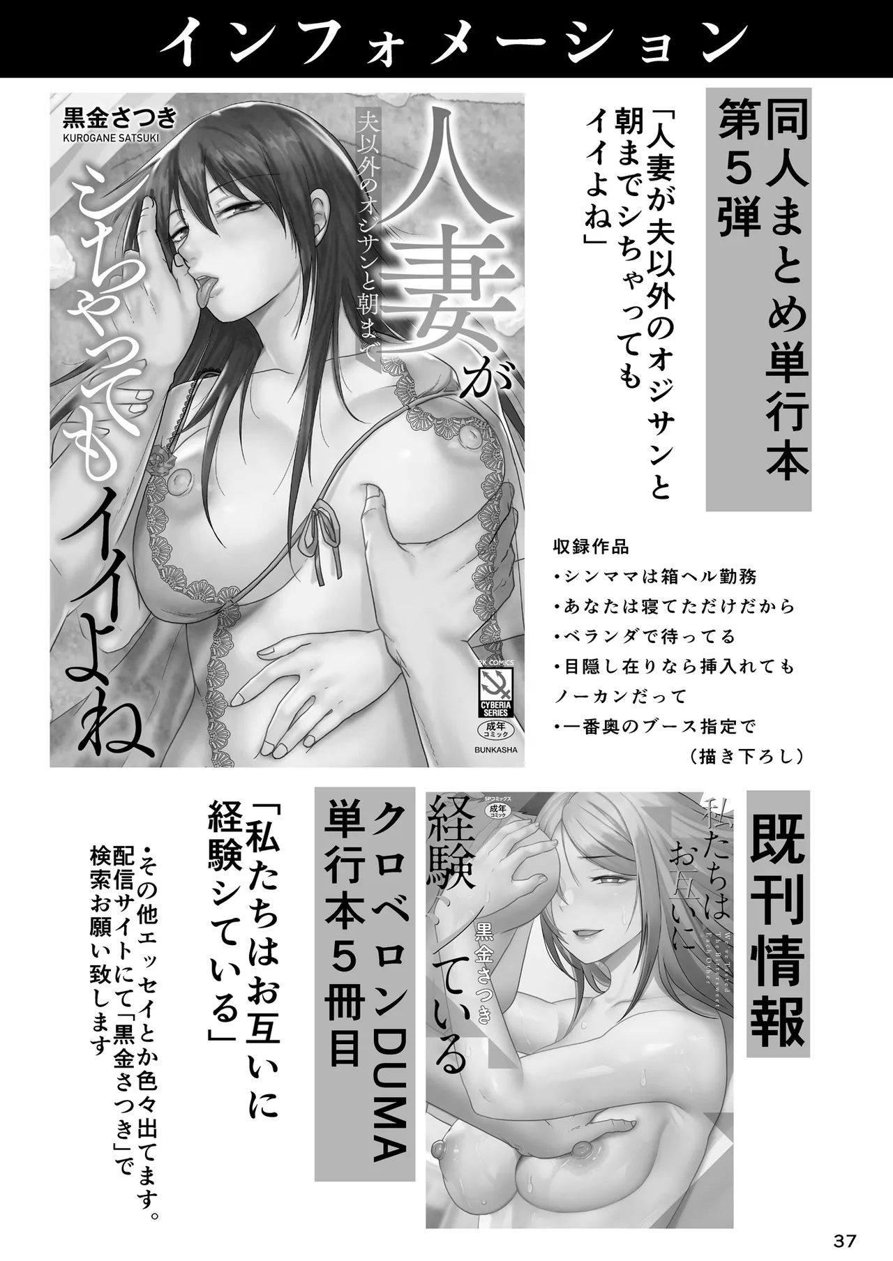 10-nen Mae no Ano Hi kara - Page 36