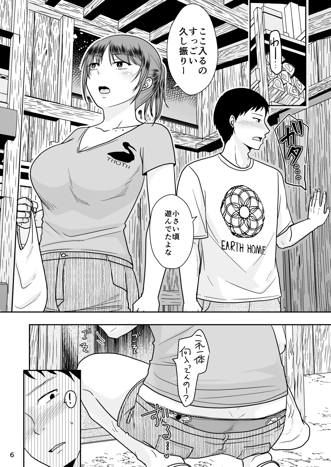 10-nen Mae no Ano Hi kara - Page 5