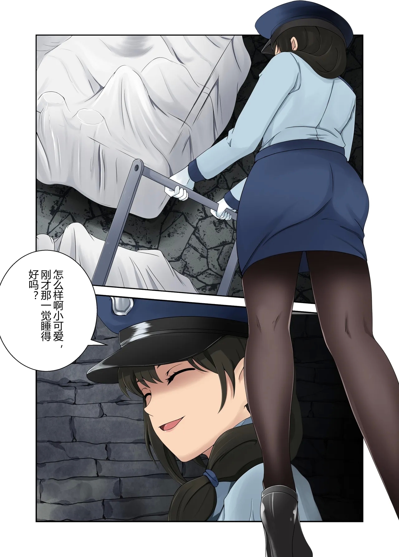 被绑架的妈妈们4 - Page 8