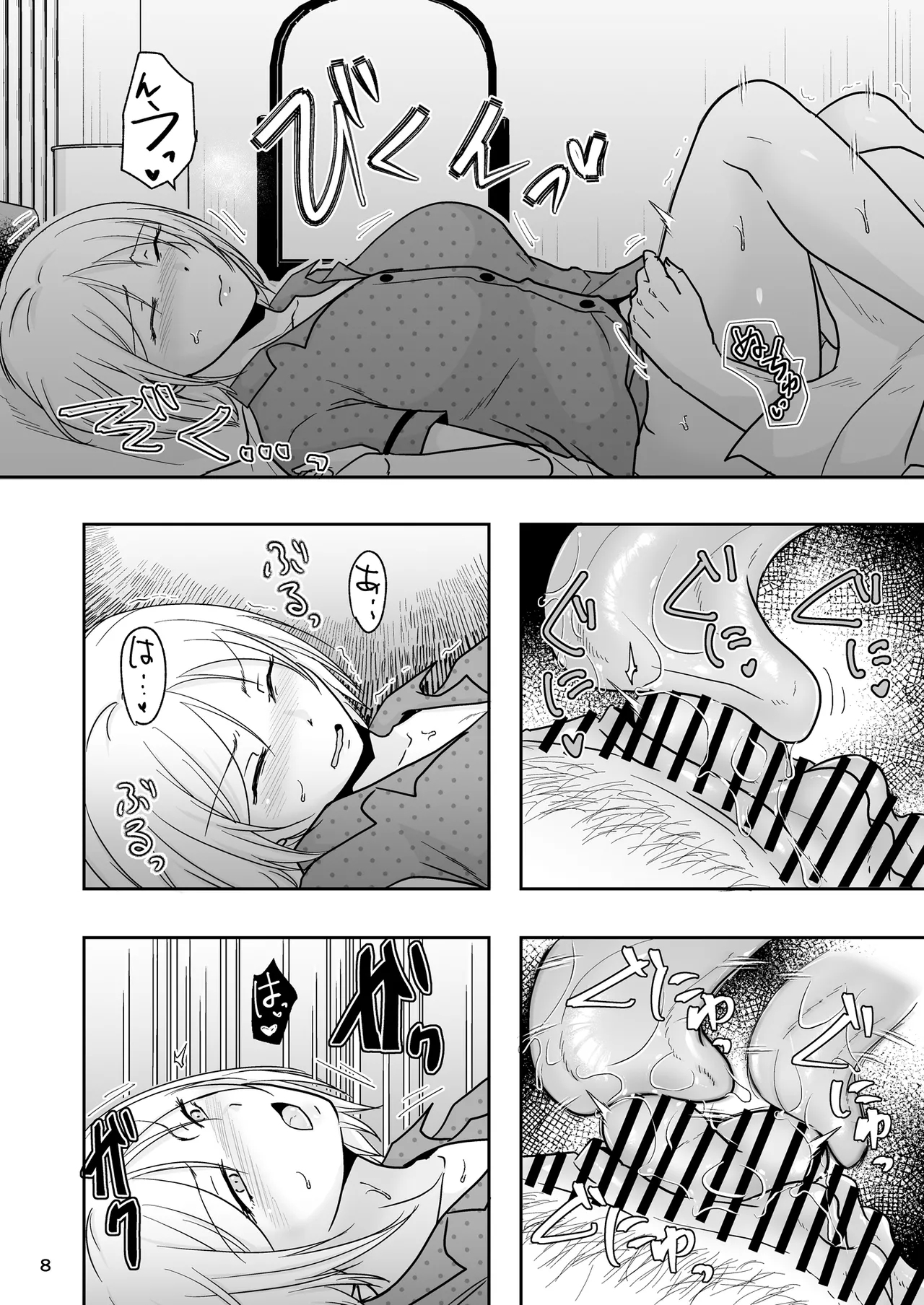 Anata wa Neteta dake dakara - Page 7