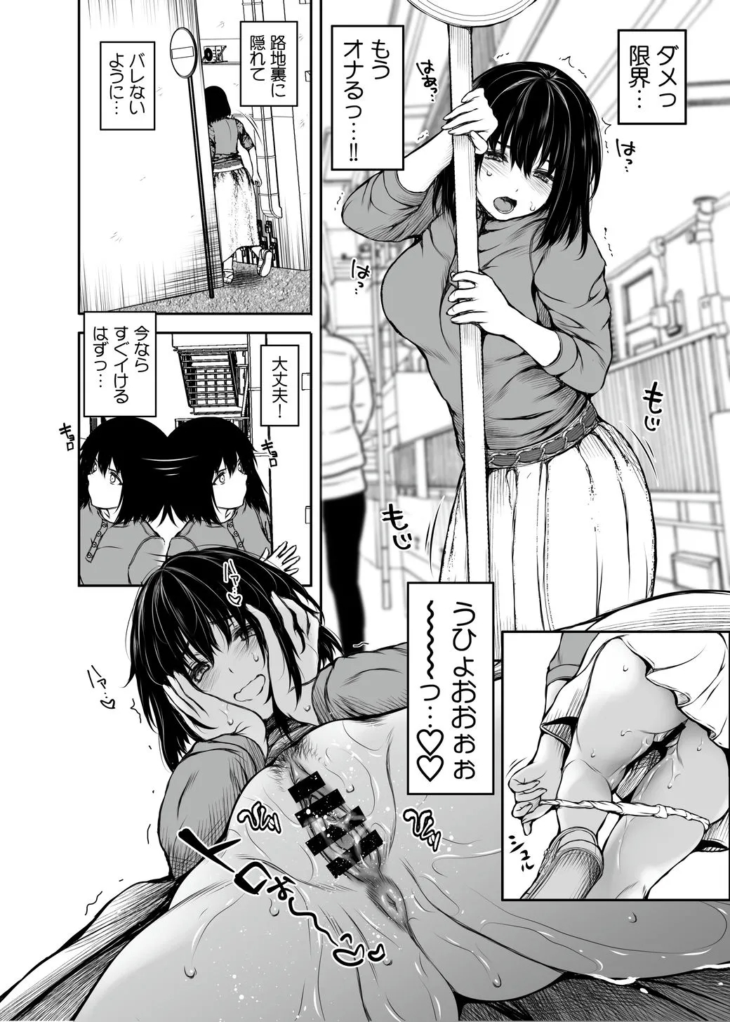 Sei ni Mezameta Onna - Page 7