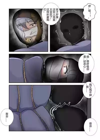 被绑架的妈妈们5 10