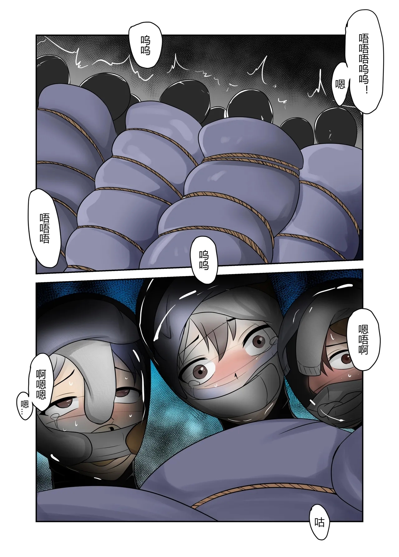 被绑架的妈妈们5 - Page 13