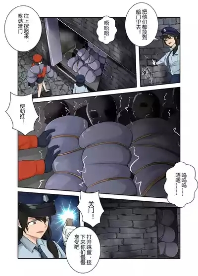 被绑架的妈妈们5 5