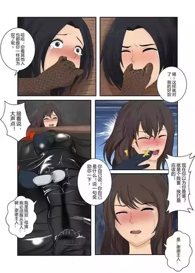 被绑架的妈妈们6 10