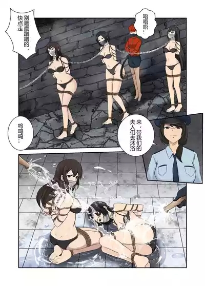 被绑架的妈妈们6 1