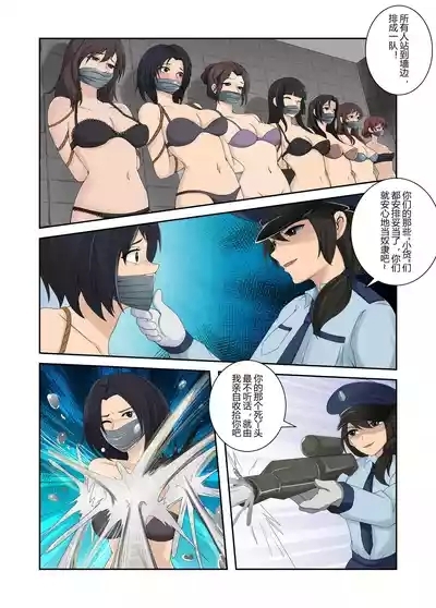 被绑架的妈妈们6 3