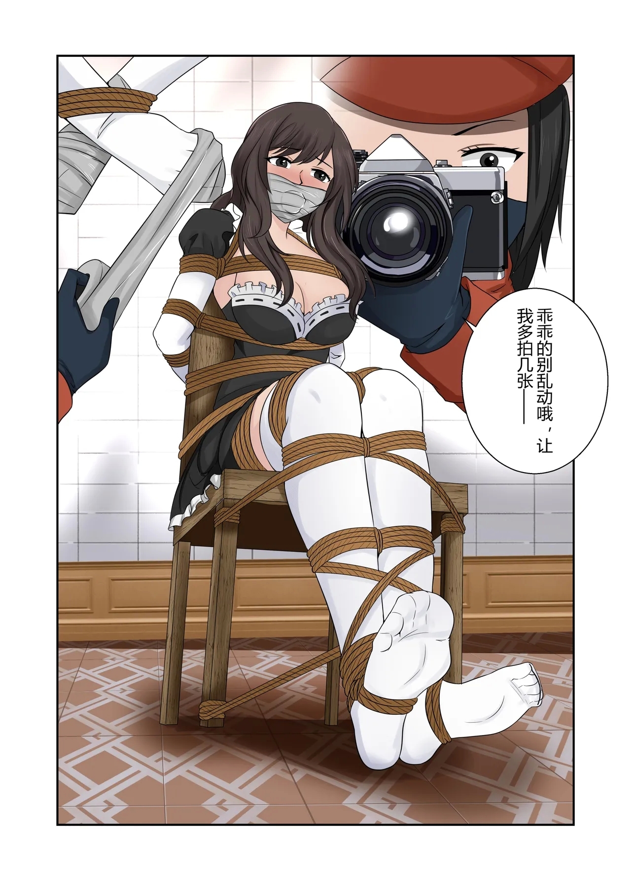 被绑架的妈妈们7 - Page 2