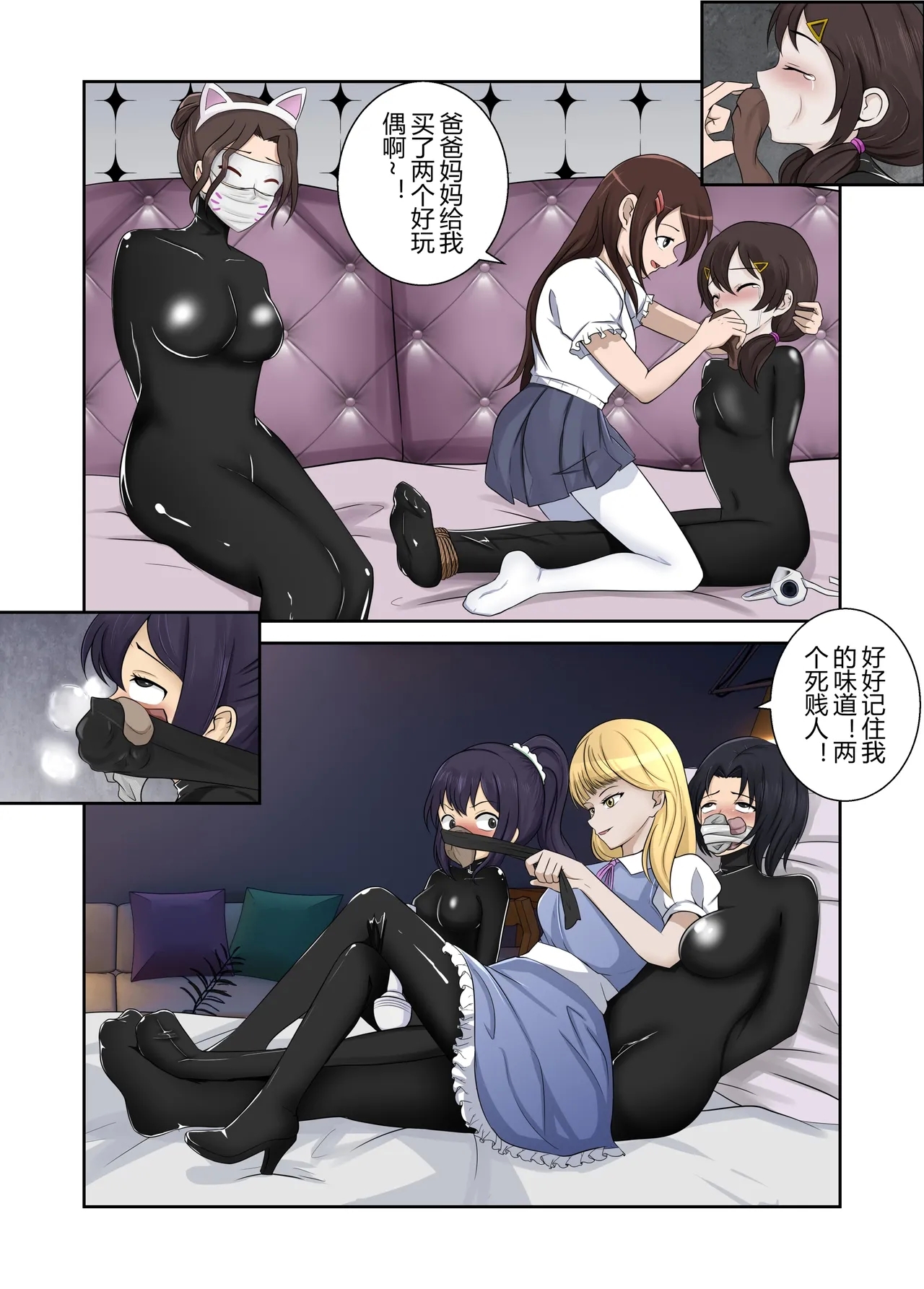 被绑架的妈妈们8 5