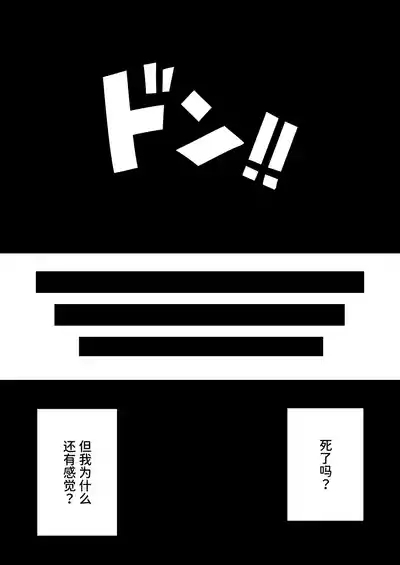 TS Sister-san no Ecchi na Oshigoto | TS修女的色情工作 3