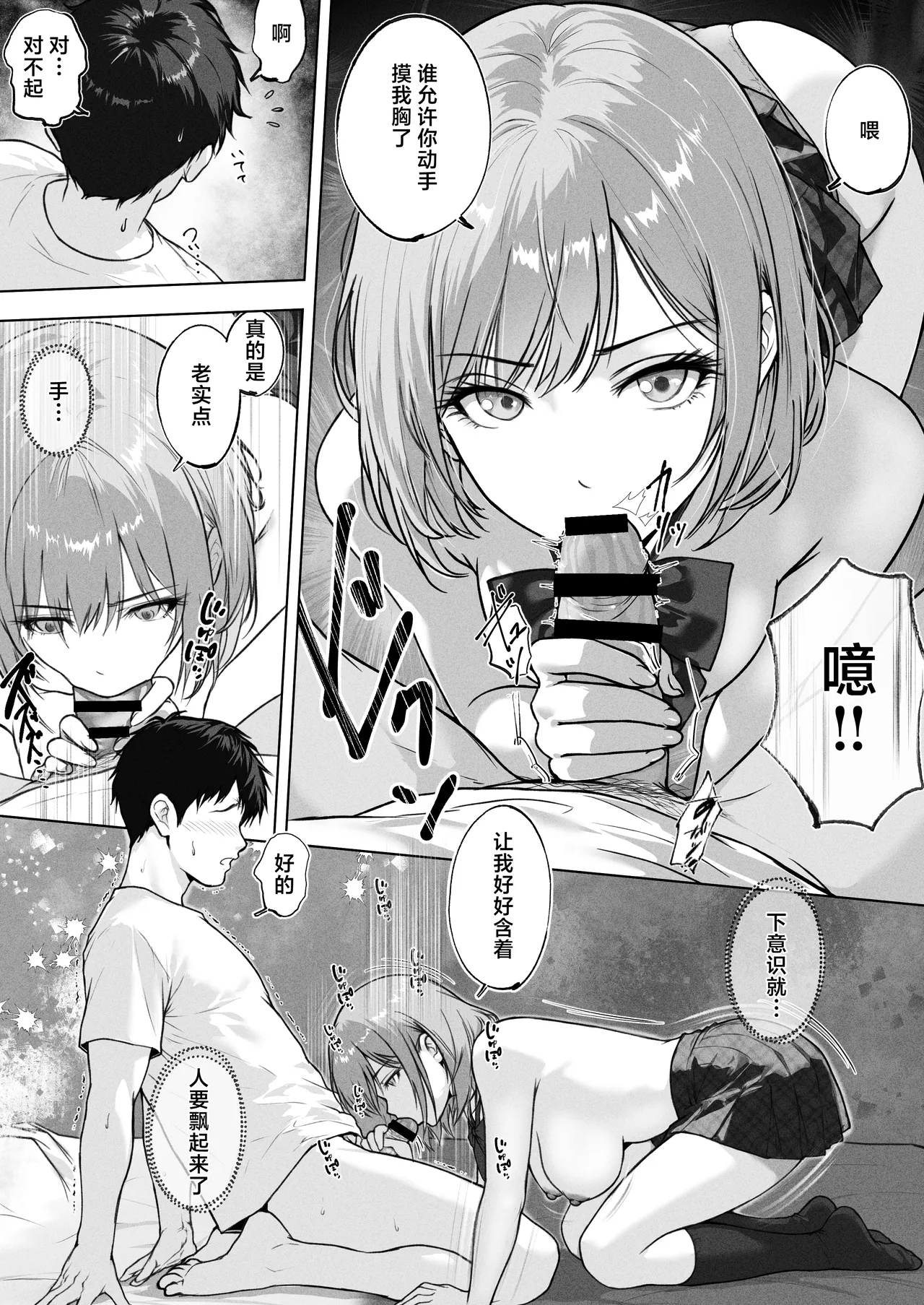 Live Haishin no Tame ni Heya o Kashitara THE WIN WIN | 和为了色情直播来找我借房间的班花进行双赢做爱 就win² - Page 10