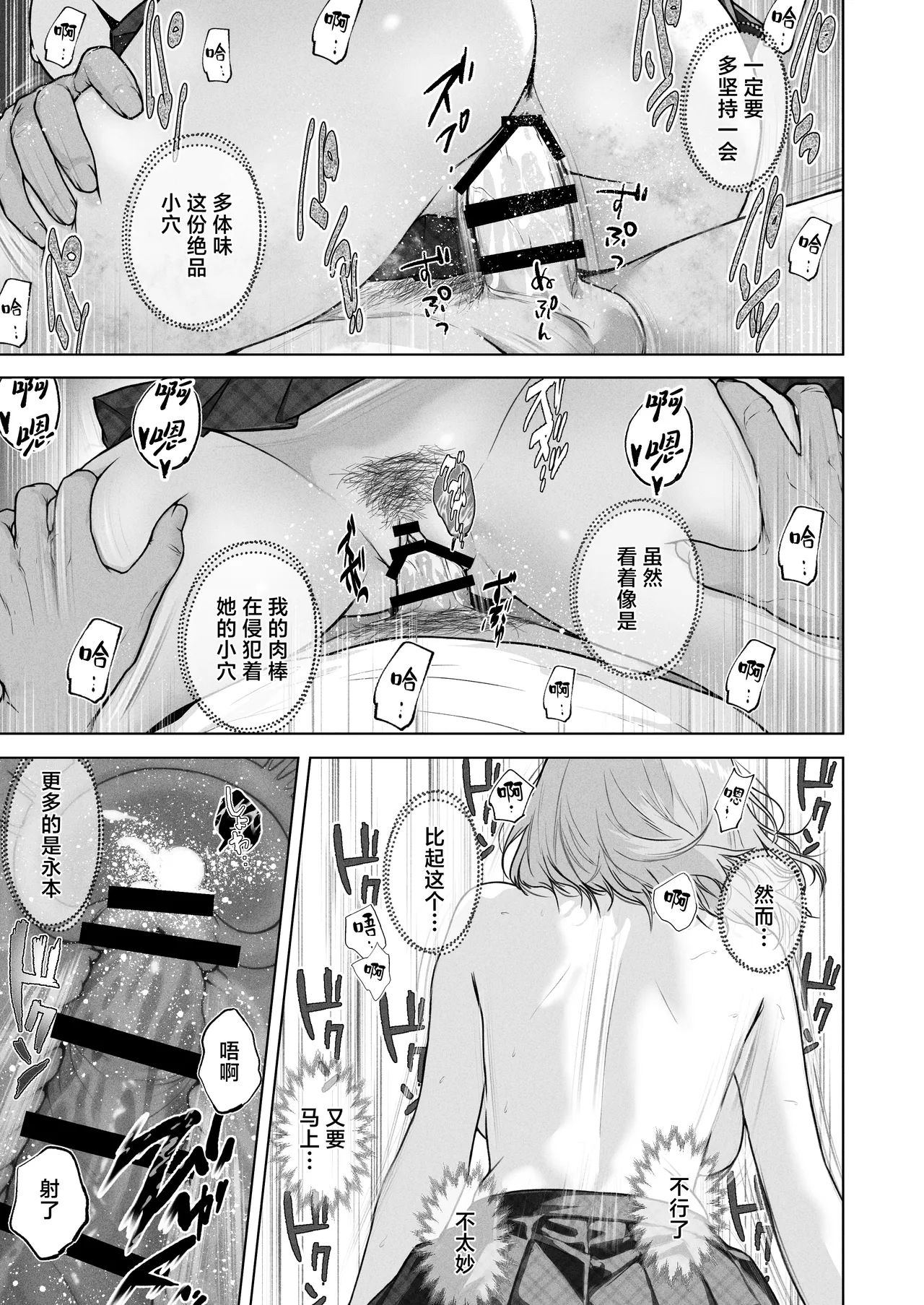 Live Haishin no Tame ni Heya o Kashitara THE WIN WIN | 和为了色情直播来找我借房间的班花进行双赢做爱 就win² - Page 29