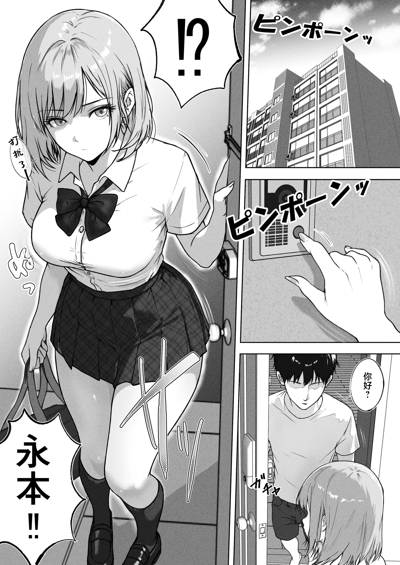 [せいの職人] ライブ配信の為に部屋を貸したら THE WIN WIN [中国翻訳] - Hentaiaz.com - 3