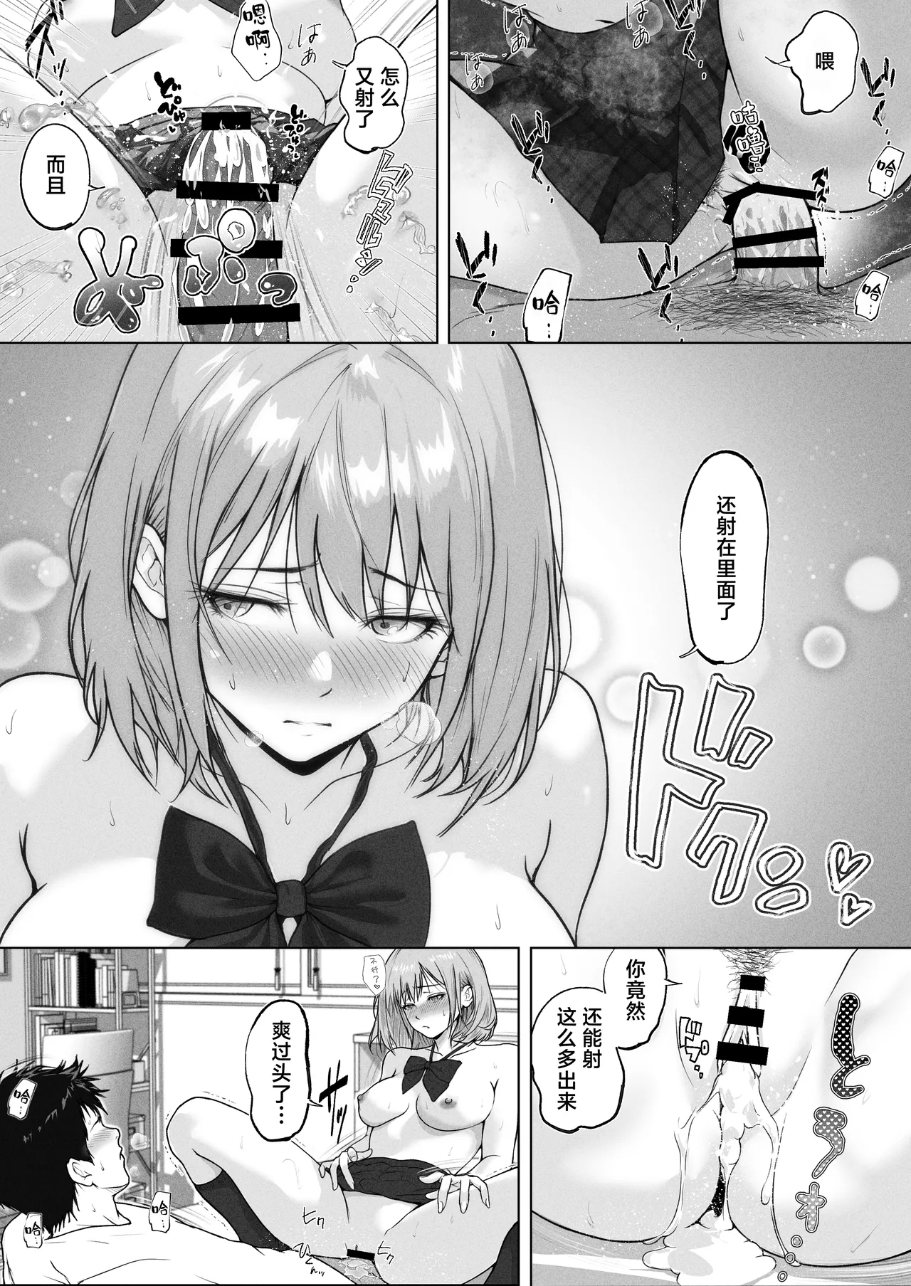 Live Haishin no Tame ni Heya o Kashitara THE WIN WIN | 和为了色情直播来找我借房间的班花进行双赢做爱 就win² - Page 31