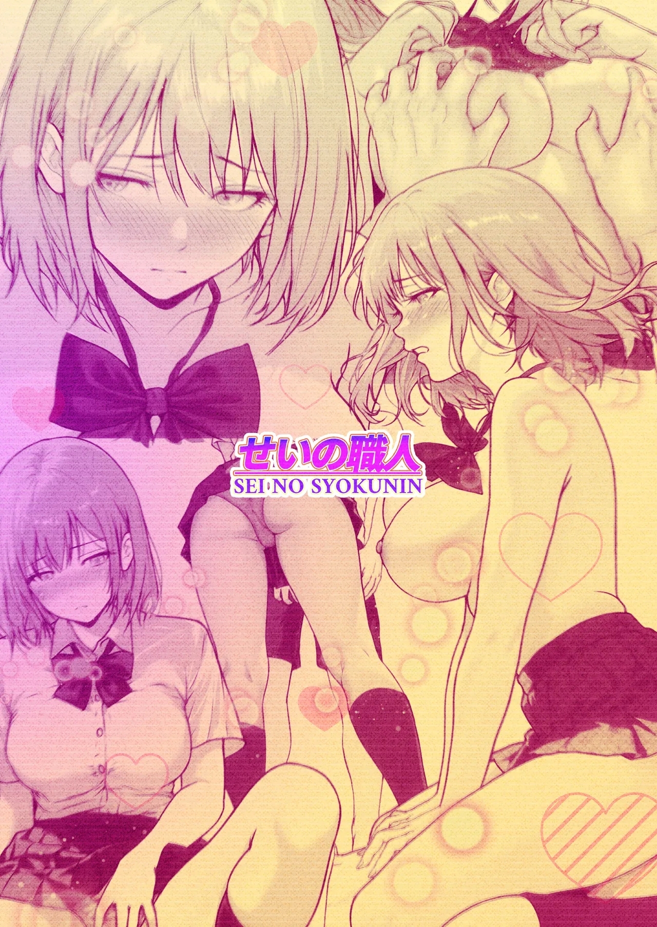 Live Haishin no Tame ni Heya o Kashitara THE WIN WIN | 和为了色情直播来找我借房间的班花进行双赢做爱 就win² - Page 34