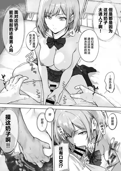 Live Haishin no Tame ni Heya o Kashitara THE WIN WIN | 和为了色情直播来找我借房间的班花进行双赢做爱 就win² 9